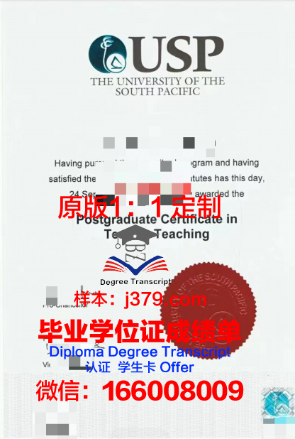 探索太平洋国立经济大学本科毕业证的价值与意义