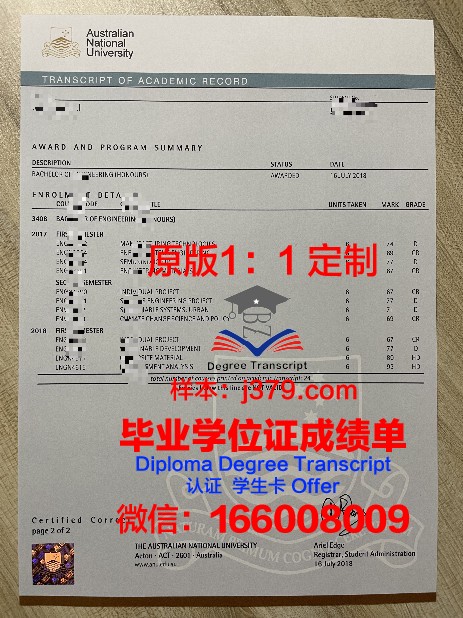 拉脱维亚生命科学与技术大学证书成绩单(拉脱维亚科学院)