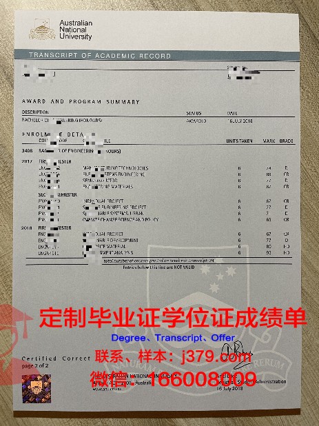 比斯克国立师范大学毕业证书图片