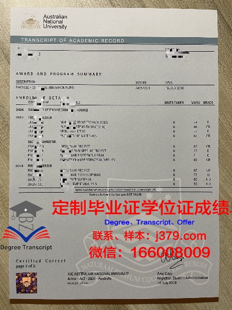 毕业成绩单可以删成绩吗？——知乎上的热议话题