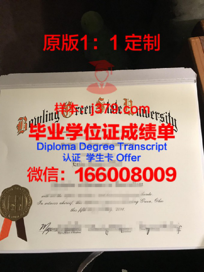 威诺纳州立大学毕业证图片Winona State University Diploma