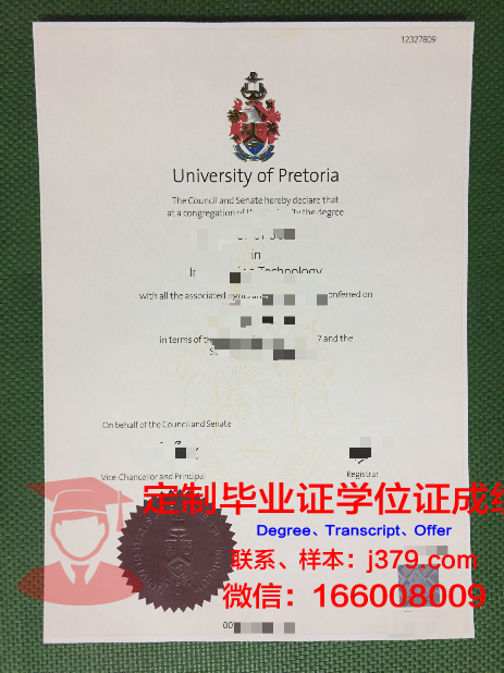 比勒陀利亚大学毕业证学位证(比勒陀利亚安全吗)