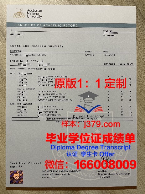 探索蓝天学院学位成绩单定制的特色与价值