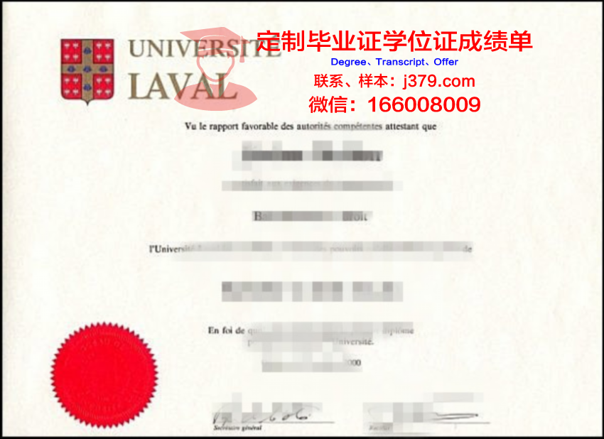 拉瓦尔大学毕业证好找工作吗(拉瓦尔大学商科硕士)