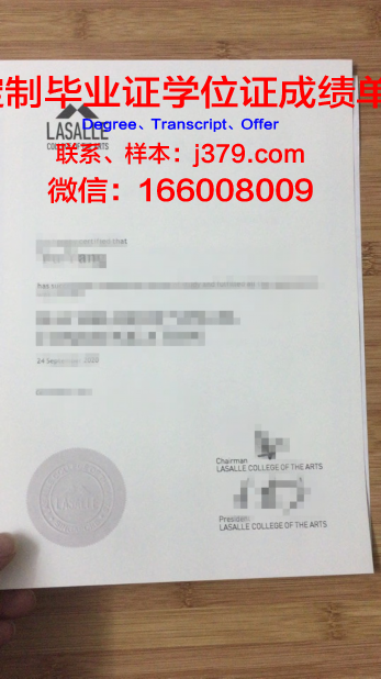 拉萨尔学院学位成绩单定制：专业、严谨、值得信赖