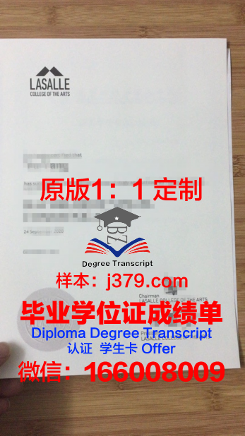 拉萨尔博舍综合理工学院diploma证书(拉萨尔学院官网)