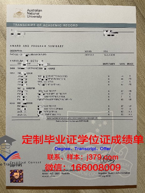 拉蒙卢尔大学成绩单：全球顶尖高校的学术实力见证