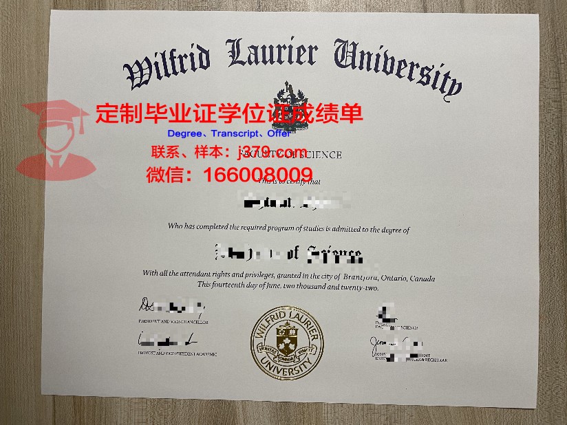 拉瑞尔应用科学大学学位证(拉瑞尔应用科技大学怎么样)