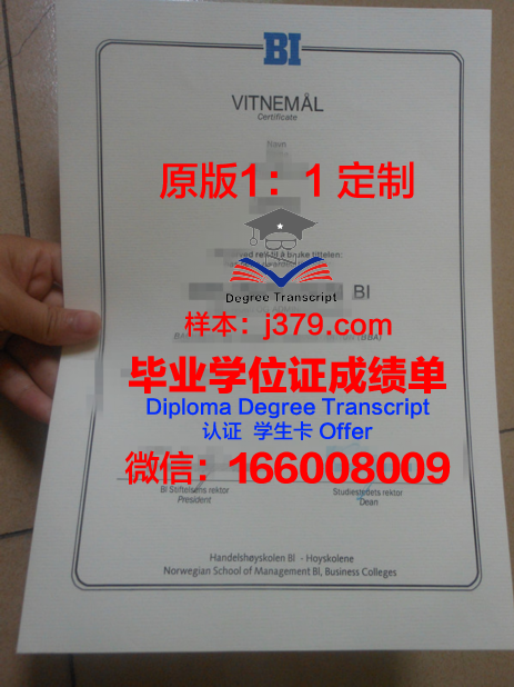 挪威生命科学大学毕业证图片Norwegian University of Life Sciences Diploma