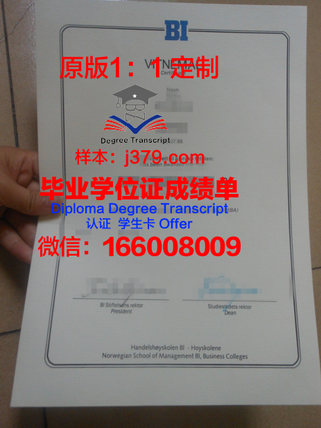 挪威卑尔根大学毕业证学位文凭学历Diploma