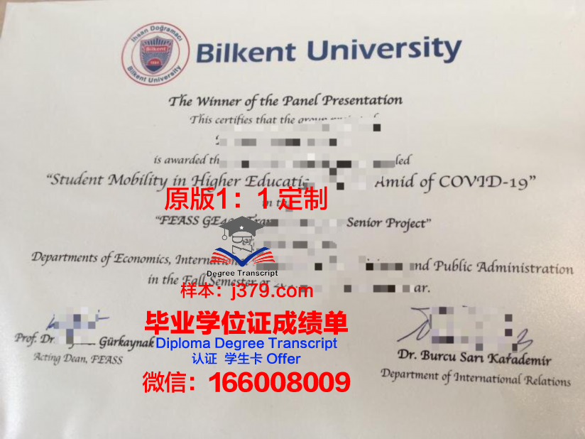 毕尔坎特大学学生卡(毕尔坎特大学学生卡怎么办理)