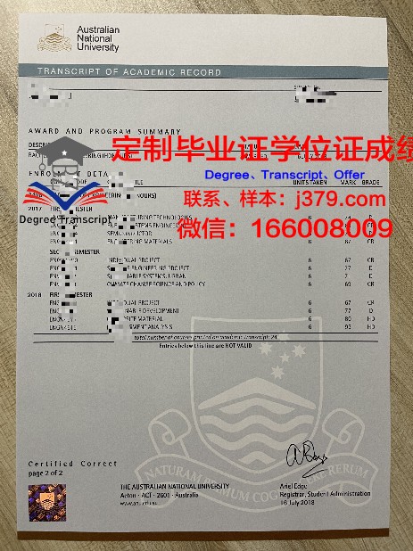 探索吕贝克应用技术大学学位成绩单定制之路