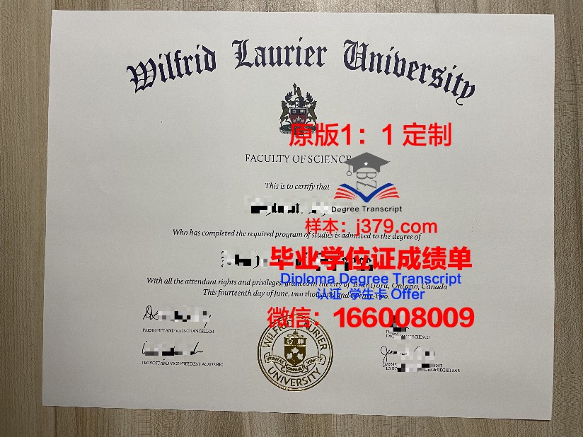 拉瑞尔应用科学大学的毕业证都能做