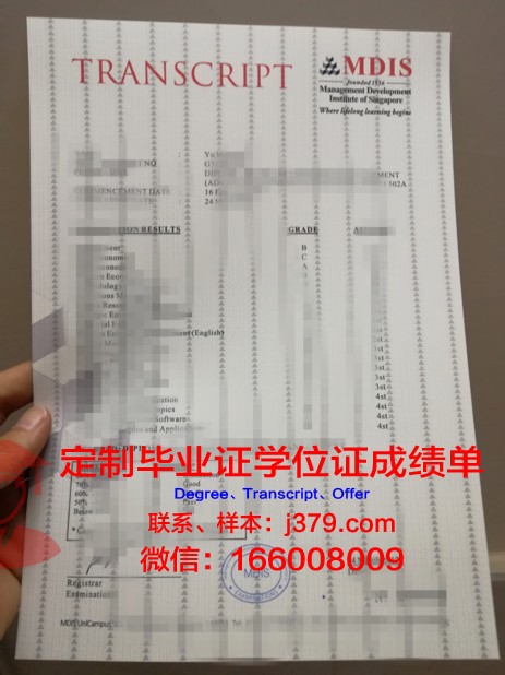 比科尔大学学位成绩单定制：规范流程与注意事项