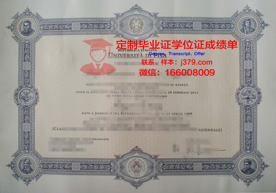 比萨高等师范学院diploma证书(比萨高等师范学院怎么样)