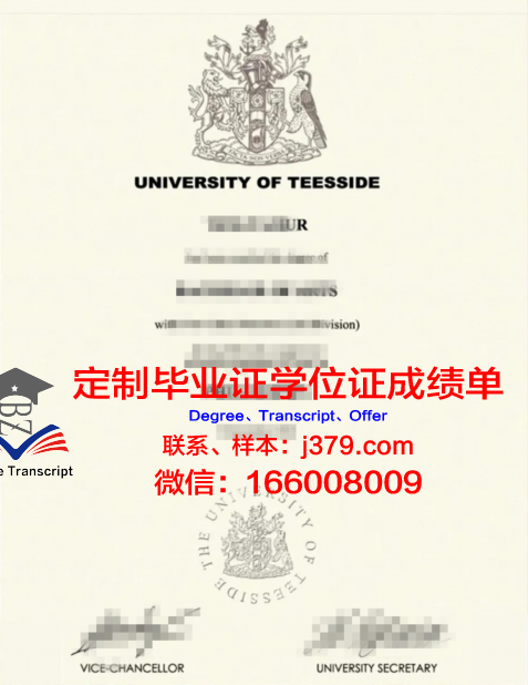 提赛德大学硕士（研究生）毕业证 Teesside University diploma