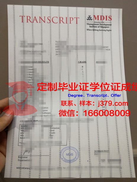 探究国立戏剧与电影大学学位成绩单定制的内涵与价值