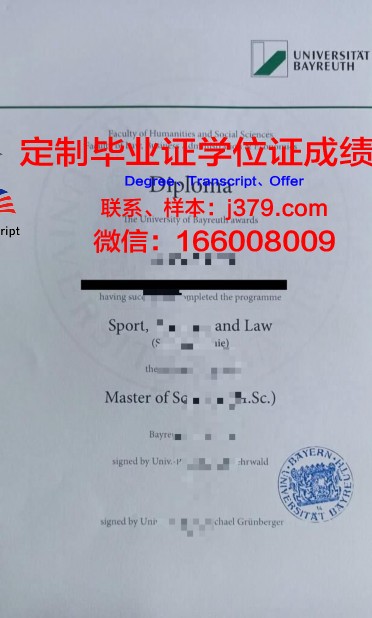 拜罗伊特大学毕业证真伪(拜罗伊特大学毕业证真伪怎么查)