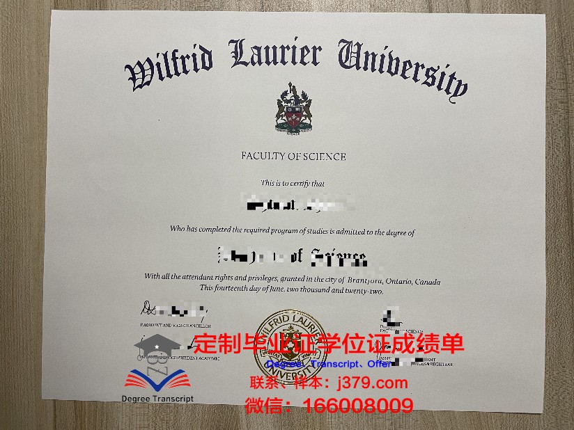 拉瑞尔应用科学大学学位证书(拉瑞尔应用科技大学)