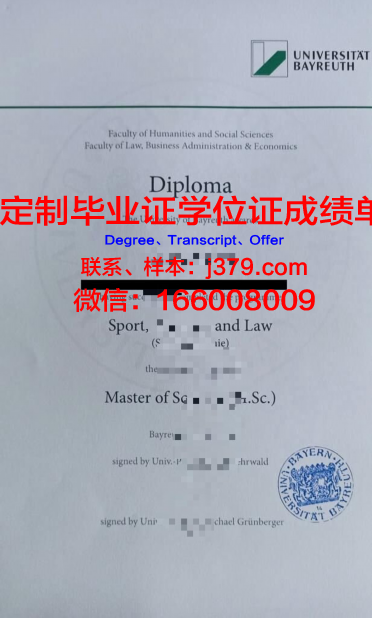 拜罗伊特大学毕业证(拜罗伊特大学学费)