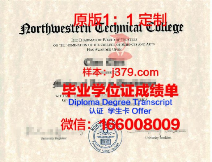 威廉摩尔技术学院毕业证学位文凭学历Diploma