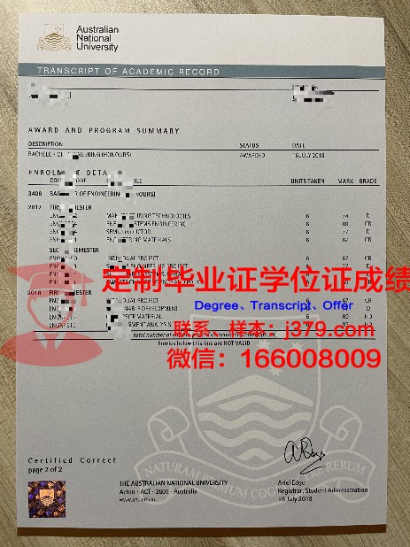 探秘中央广播电视大学学生成绩单样板图——解码学习成果的“秘密武器”