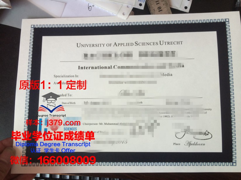 拉普兰应用科学大学毕业证长什么样(拉普兰大学学费)