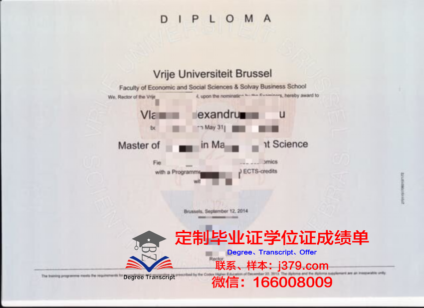 比利布鲁设计学院毕业证是什么模样(比利时布鲁塞尔大学排名)