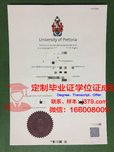 比勒陀利亚大学毕业证是什么样子(比勒陀利亚市政厅)