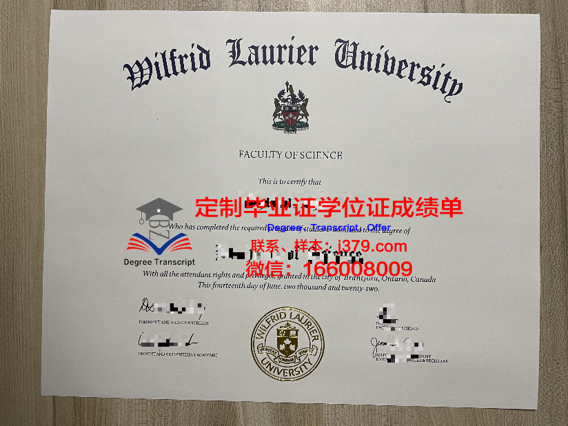 拉瑞尔应用科学大学学位证(拉瑞尔应用科技大学怎么样)