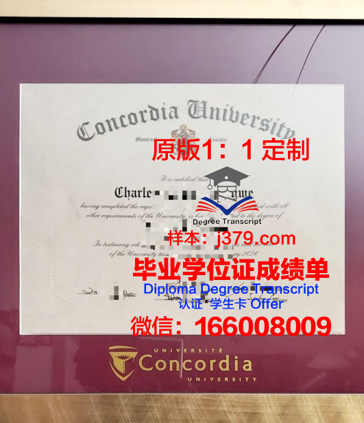 探访康考迪亚大学尔湾分校：毕业证书的含金量与价值