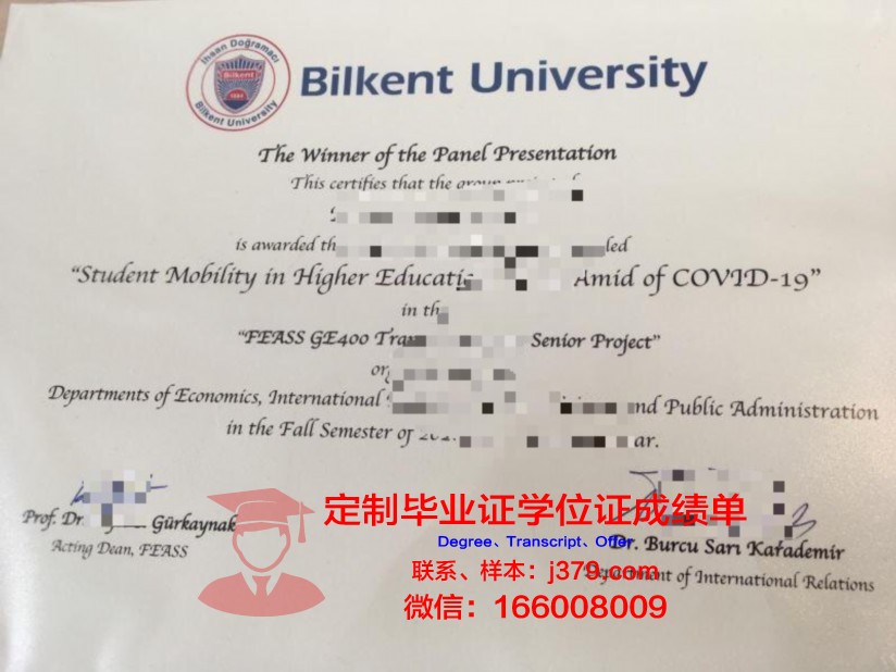 毕尔坎特大学学生卡(毕尔坎特大学学生卡怎么办理)