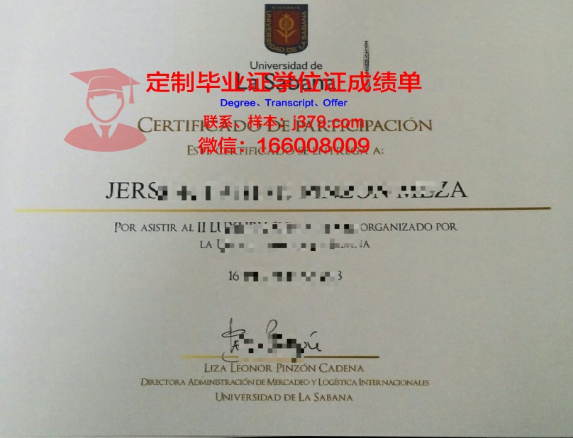 拉萨瓦纳大学毕业证长什么样(纳瓦拉大学本科申请条件)