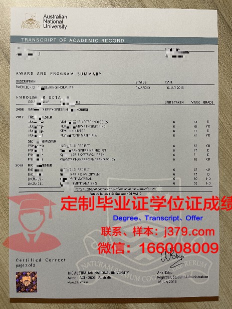 比科尔大学证书成绩单(科比尔学院)