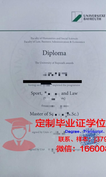 拜罗伊特大学毕业证(拜罗伊特大学学费)