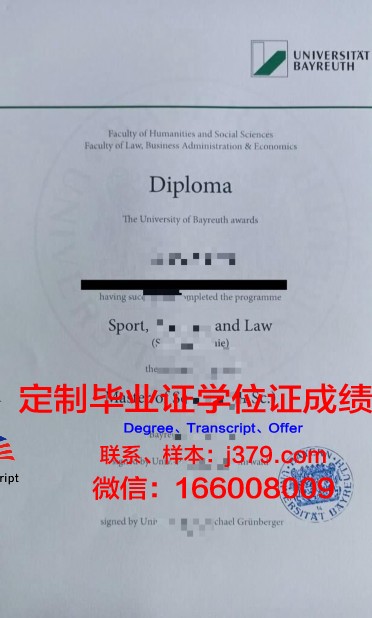 拜罗伊特大学毕业证照片(拜罗伊特大学好吗)