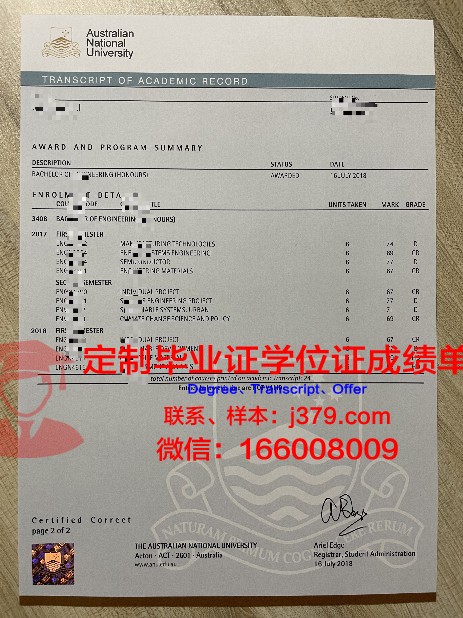 比戈大学成绩单：一份充满挑战与机遇的成绩单