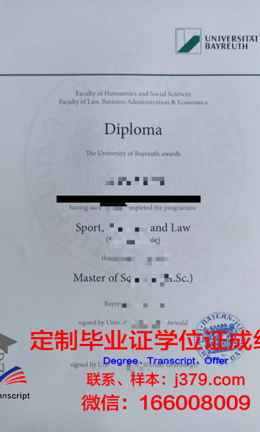 拜罗伊特大学毕业证(拜罗伊特大学毕业证书图片)