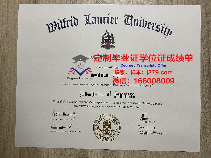 拉瑞尔应用科学大学研究生毕业证(拉瑞尔应用科技大学怎么样)