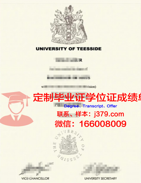 提赛德大学毕业证模板 Teesside University Diploma