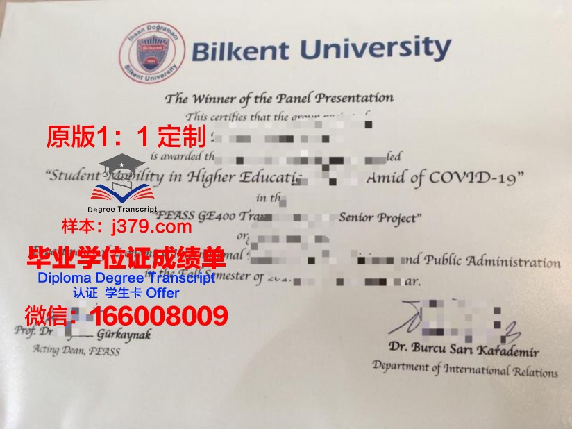 毕尔坎特大学毕业证照片(毕尔坎特大学毕业证照片是几寸的)