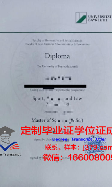 拜罗伊特大学毕业证外壳(德国拜罗伊特大学一年学费)