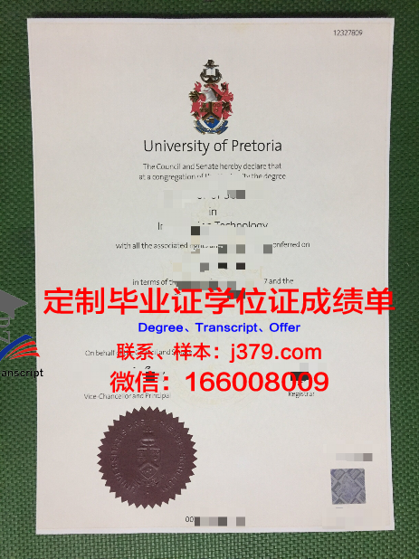 比勒陀利亚大学毕业证(南非比勒陀利亚大学怎么样)