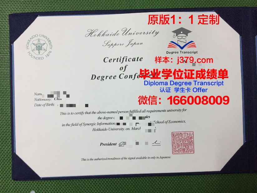 比亚威斯托克大学毕业学位