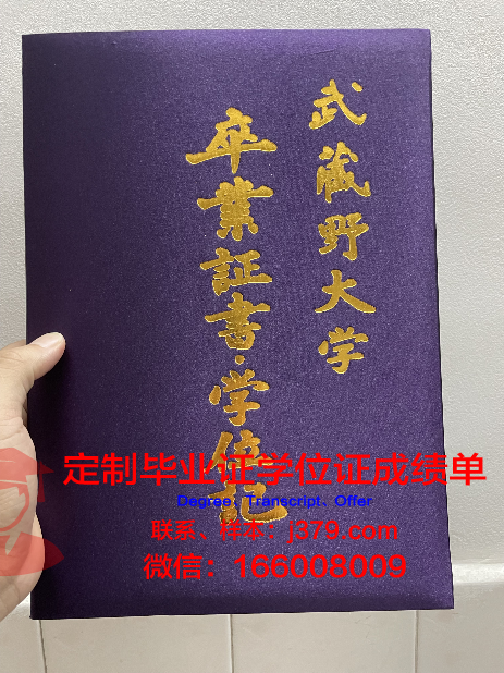 武藏野音乐大学毕业证照片(武藏野音乐大学世界排名)