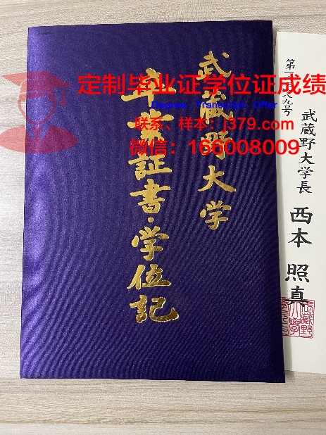 武藏野音乐大学毕业证照片(武藏野音乐大学世界排名)