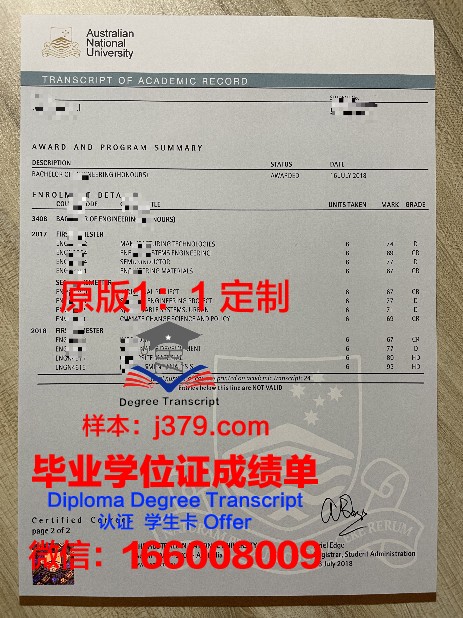 探索九大学位成绩单定制的奥秘