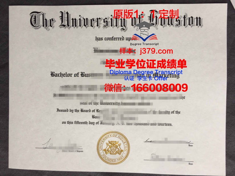 拉里奥哈国立大学毕业证书多久收到(拉里奥哈大学世界排名)