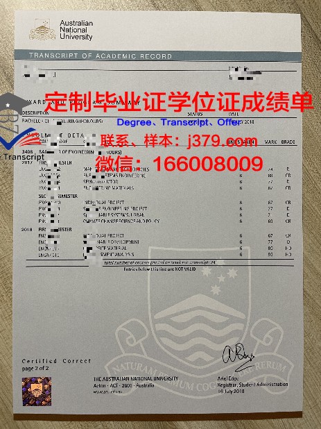 探索朱拉隆功大学学位成绩单定制的可能性与意义