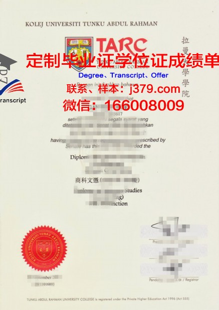 拉曼大学学院毕业证是什么样呢(拉曼大学学院毕业证是什么样呢图片)